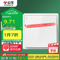 公牛 G36K112 一开双控开关 白色