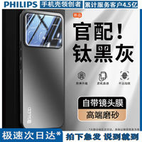 百亿补贴：飞利浦 适用红米k70至尊版手机壳自带镜头膜情侣款红米k70保护套壳