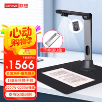 ThinkPad Lenovo 联想 PT7-T42 高拍仪 2100+2100万高清双摄像头 A3/A4幅面自动对焦