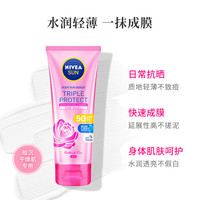 妮维雅 三重焕白防晒高倍SPF50身体防晒素颜霜 70ml