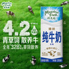 纽麦福 精粹4.2蛋白高钙纯牛奶 250ml*24盒胖东来同款