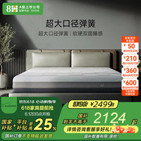 8H 黑金刚床垫 1.8米*2米 寂静灰