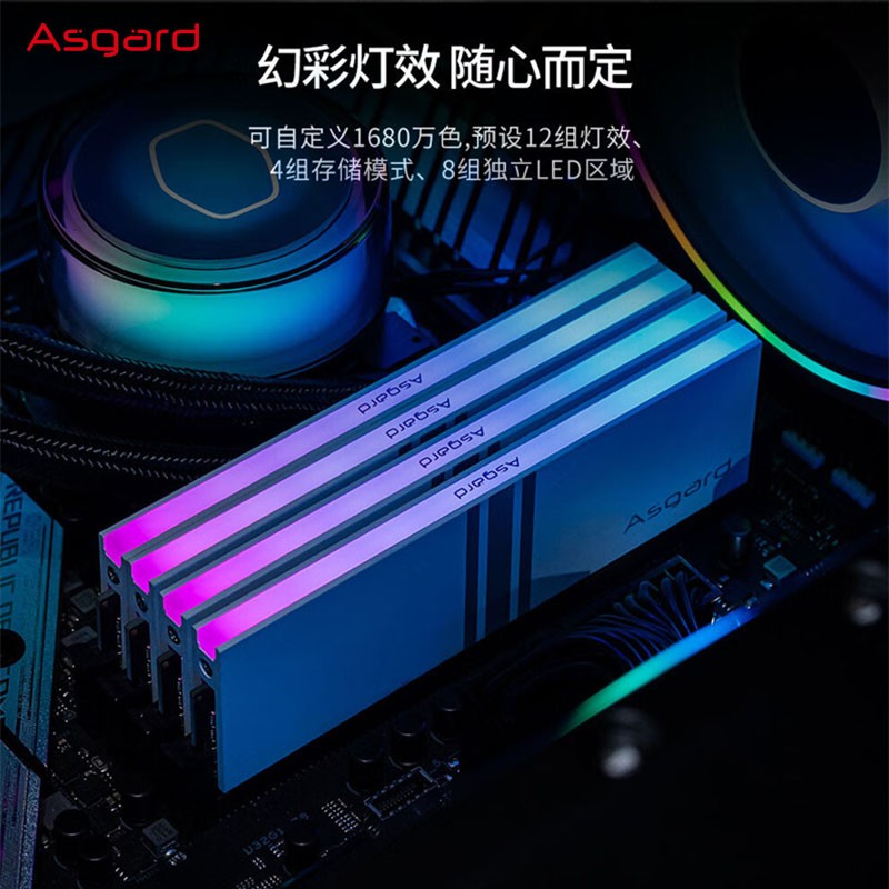 先马 SAMA阿斯加特女武神/吹雪32g(16gx2) ddr5 6400 6800台式机内存条