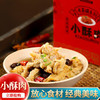 憨香 八大碗小酥肉蒸碗 350克*2碗
