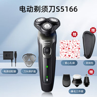 飞利浦 电动剃须刀 S5166