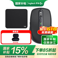 罗技 logitech 大师系列 MX Anywhere3S无音鼠标商务办公便携鼠标 MX Anywhere3S 石墨黑+鼠标垫