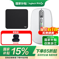 罗技 logitech 大师系列 MX Anywhere MX Anywhere3S 珍珠白+鼠标垫