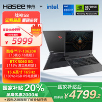 神舟 ?神舟（HASEE）战神S8 (i7-13620H 16G 1TB 165Hz)