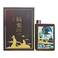 ZHAI YAO/摘要 纯粮酿造 酱香型白酒