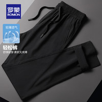 罗蒙（ROMON）冰爽凉感弹力休闲裤男2025夏季松紧腰抽绳直筒男裤父亲节 黑色 XL (180) （适合130-150斤）