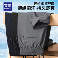 罗蒙（ROMON）冰爽凉感弹力休闲裤男2025夏季松紧腰抽绳直筒男裤父亲节 灰色 3XL (190) （适合170-190斤）