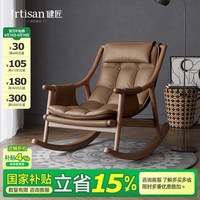 健匠 北欧实木真皮单人沙发椅 橄榄棕