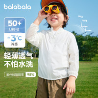 巴拉巴拉男童防晒衣宝宝轻薄连帽皮肤衣外套2025夏装童装 B款-梦幻粉-遮热防晒-轻薄款