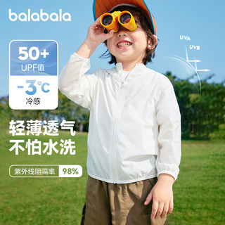巴拉巴拉男童防晒衣宝宝轻薄连帽皮肤衣外套2025夏装童装 黑色调【防晒UPF50+】不区分尺码