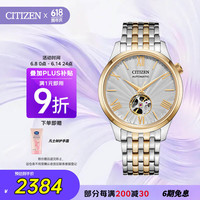 西铁城 手表男表自动机械玫瑰金NH9136-88A