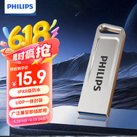 飞利浦 8GB USB2.0 U盘 21UA-G大容量U盘 时尚设计 轻巧便携 学习办公投标电脑通用