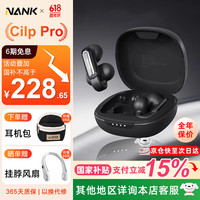 南卡 Clip Pro耳夹式真无线蓝牙耳机 不入耳开放式耳机运动跑步防水游戏通话降噪超长续航 黑色