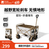 牧高笛 MOBIGARDEN）星际营地车 户外露营带娃可躺推车营地车 100L 有刹车 米白