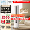 美的 酷省电Ultra系列 KFR-51LW/N8KS1-1U 新一级能效 立柜式空调 2匹