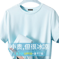 JEANSWEST/真维斯 防晒UPF50+ 女士短袖T恤