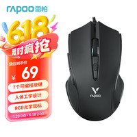 雷柏 V20S 有线鼠标 3000DPI 单光 磨砂黑
