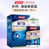 汤臣倍健 健力多 氨糖软骨素钙片 100片