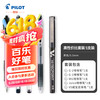 百乐 PILOT Juice/V5/G1/G2/WG 黑色中性笔套装 0.5mm 5支装