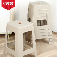 都小秀 塑料凳子 加厚耐磨4只装 奶茶色
