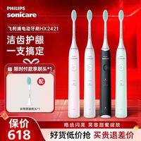飞利浦 充电式声波电动牙刷HX2421