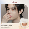 hince蓝白气垫（不含替换芯） 韩国持久控油遮瑕bb霜 12g 【蓝气垫】15 ROSY 亮粉