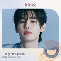 hince蓝白气垫(不含替换芯) 韩国持久控油遮瑕bb霜 12g 【白气垫】15 ROSY 亮粉