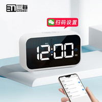 三每 F1 闹钟 白色