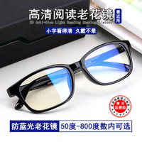英菲莱思 老花镜男女通用高清防蓝光老花眼镜50-800度时尚便携老年人老光镜 防蓝光老花镜 300度