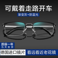 C大Shu 防蓝光老花镜男士远近两用可开车走路德国进口渐变色双光老花眼镜 250度-德国进口防蓝光(60-64岁)