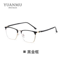 缘目 YUANMU） 日本进口老花镜男高清防蓝光老人老光眼镜女超轻护目中老年品牌 黑金色 适合45-54岁