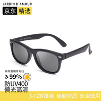 Jardin d'amour 儿童偏光太阳镜男女儿童墨镜小孩防紫外线儿童眼镜 时尚黑