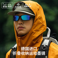 移动端、京东百亿补贴：C大Shu 高清偏光片 折叠登山护目镜 哑光灰框炫彩蓝片