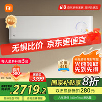 小米 Xiaomi 1.5匹 超一级能效 变频冷暖 60m3/h大新风量 新风Pro白色 空调挂机