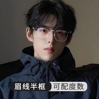 予君不同 斯文半框眼镜男款可配度数近视镜百搭防蓝光平光镜框架 潮酷黑银 定制1.56防蓝光镜片