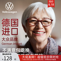 一汽-大众 高清防蓝光老花镜 女士优雅超轻眼镜 酒红150度