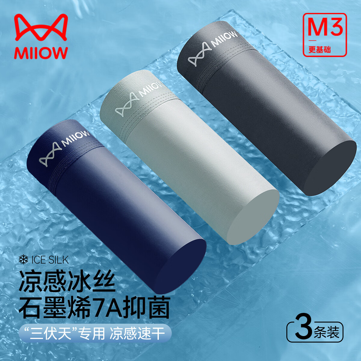 宝蓝+深灰+浅灰 3条