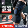 Keep 运动护膝 锆蓝黑 S 100115314208 跑跳稳定 防滑透气