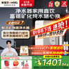 ANGEL 净水器家用净水机1100G富锶水/纯水5年ro反渗透厨下2.91L/pro2900