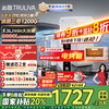 沁园 触控屏 小白鲸PRO大通量1200G家用净水器 6年RO反渗透 厨下直饮3.3L/分钟UR-S51298
