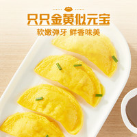 思念 速食方便 黄金蛋饺  150g