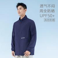 【清爽透气】夏季男士立领防晒衣轻薄户外时尚运动休闲皮肤衣外套
