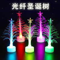 顺富美(SHUNFUMEI)七彩光纤树小夜灯装饰品led发光圣诞树地摊幼儿园小 七彩发光圣诞树