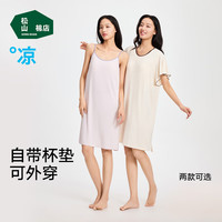 松山棉店小薄荷女士带杯短袖裙莫代尔吊带睡裙夏女2025新款带胸垫 带杯短袖裙-浅粉 M (160)