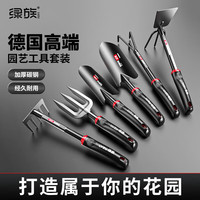 绿族 园艺工具铲子两件套 土铲*1 洞铲*1