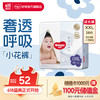 好奇 奢透呼吸系列 拉拉裤 XXL28片